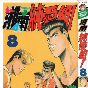 Get Wallpaper Shonan Junai Gumi Great Teacher Onizuka Gto Wiki Fandom For iPhone