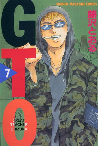 Gto Manga Great Teacher Onizuka Gto Wiki Fandom