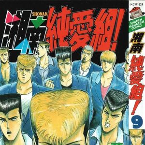 Shonan Junai Gumi Great Teacher Onizuka Gto Wiki Fandom