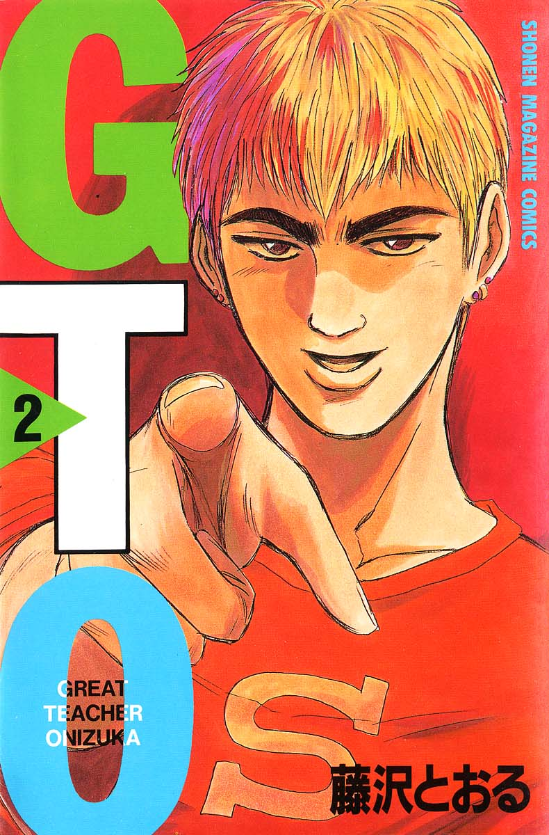 Gto Manga Great Teacher Onizuka Gto Wiki Fandom