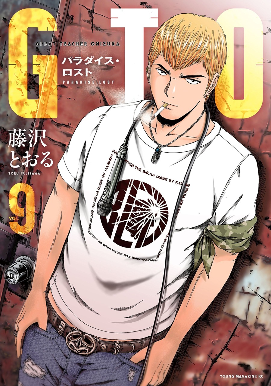 Gto Paradise Lost Volume 9 Great Teacher Onizuka Gto - 