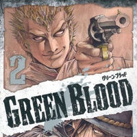 Green Blood Manga Green Blood Wiki Fandom