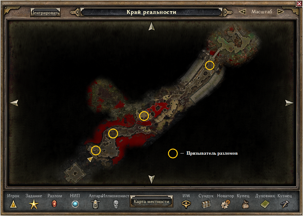 Grim dawn святилища