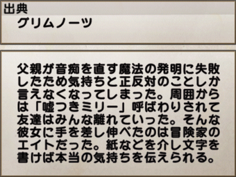 Millie Velvet Grimms Notes Jp Wikia Fandom