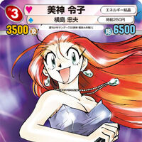Sunday Vs Magazine Trading Card Game Ghost Sweeper Mikami Wiki Fandom