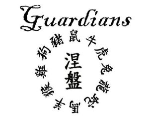 Guardians Logo