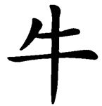 Chinese-zodiac-ox