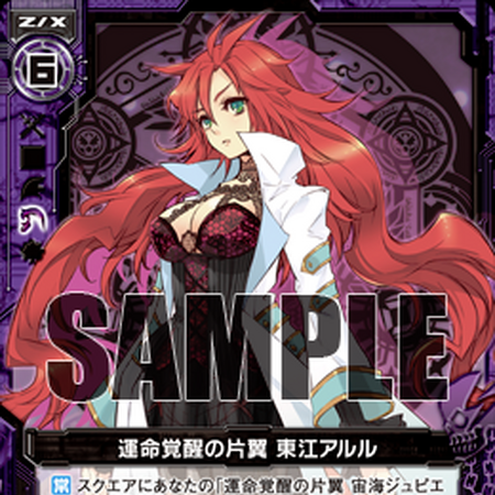 Ariael Agarie Guidedfate Wiki Fandom