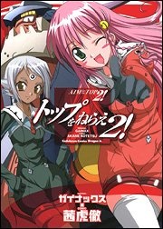 Diebuster-0