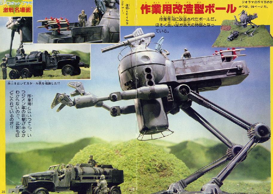 Image - Ball type.jpeg | The Gundam Wiki | FANDOM powered by Wikia