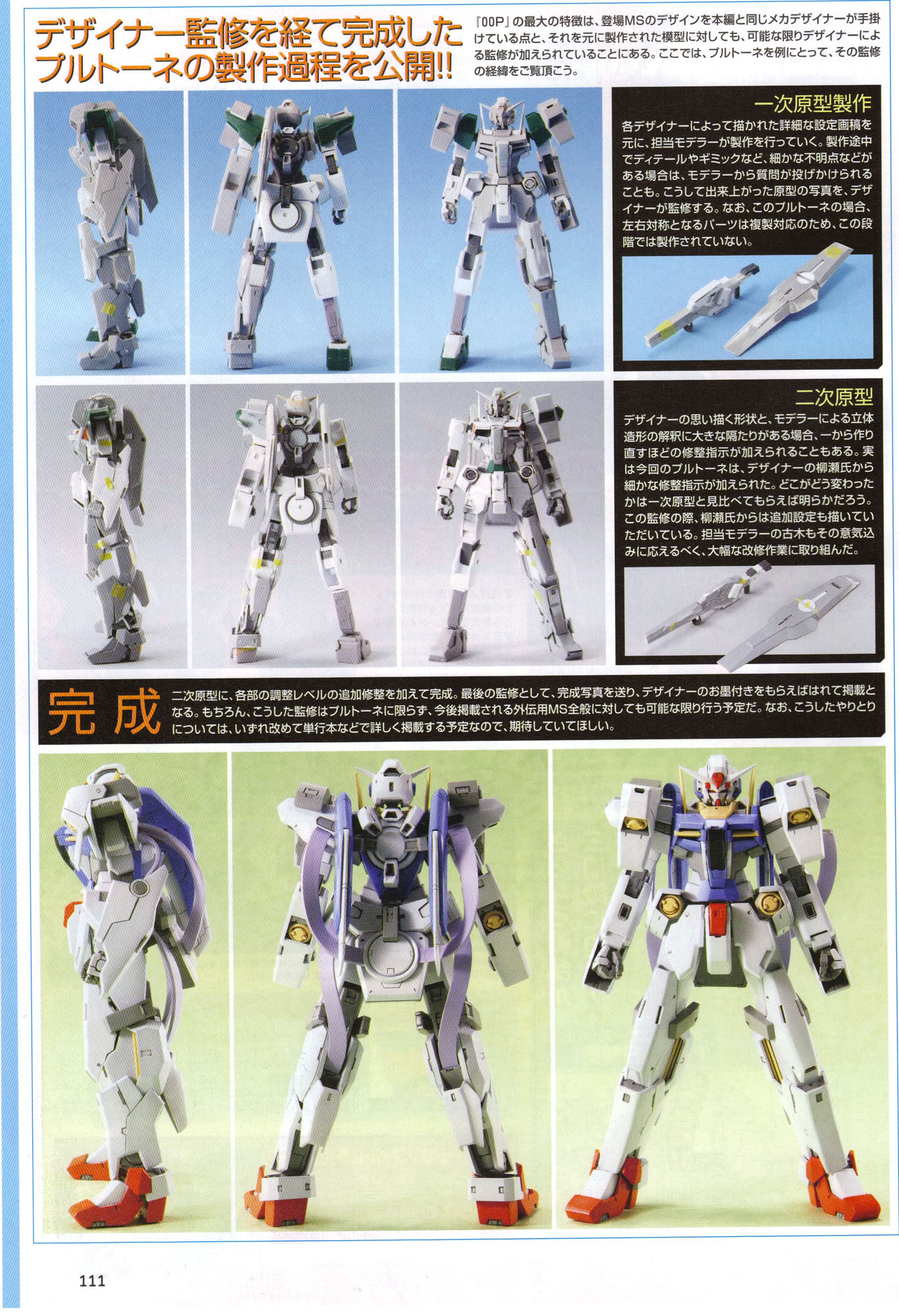 Image - Gundam Plutone ROFL1.jpg | The Gundam Wiki | FANDOM powered by ...