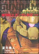 Mobile Suit Gundam: Lost War Chronicles (Manga) | The Gundam Wiki