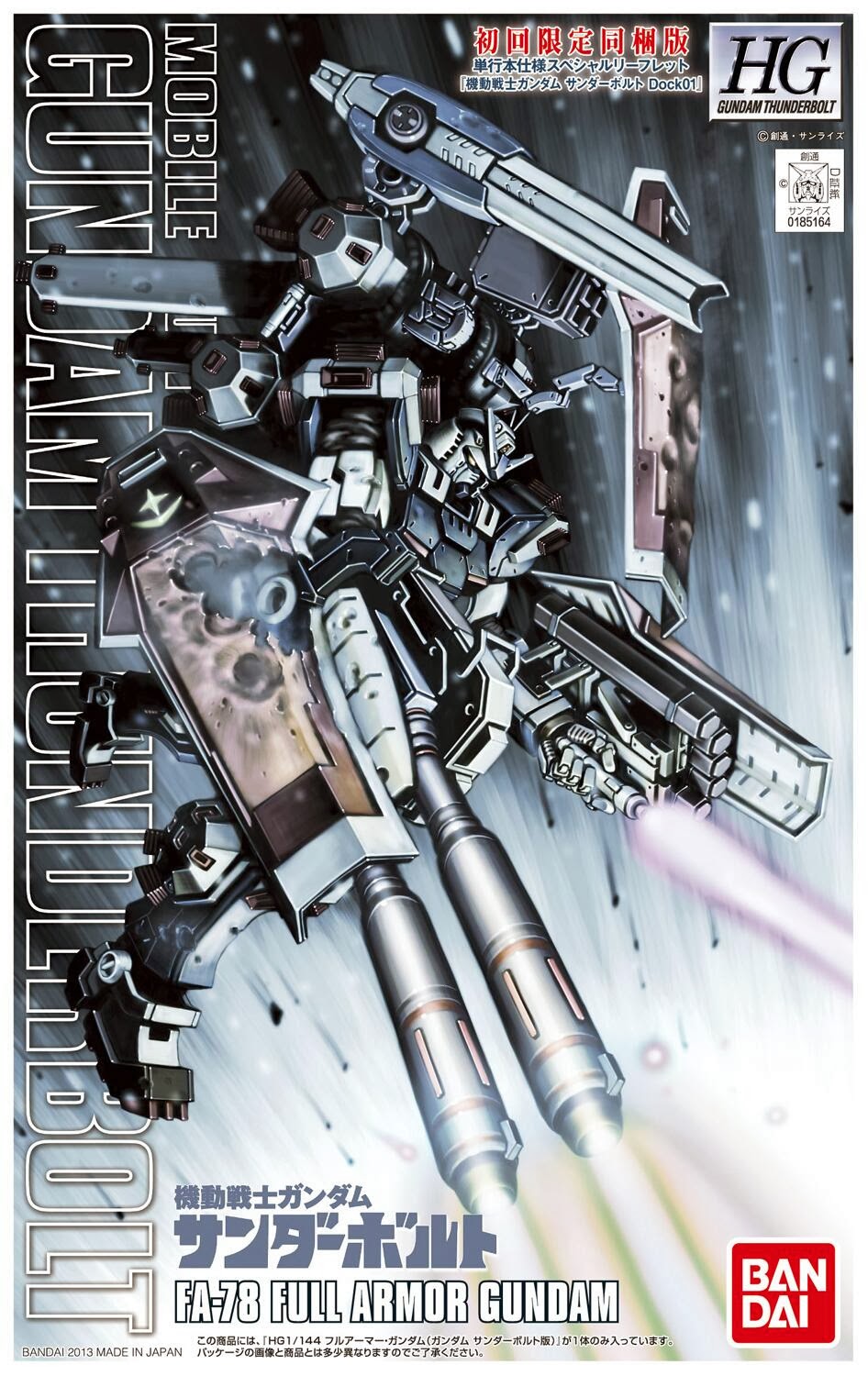 Gundam Weapon Kits Gundam Weapon Kits