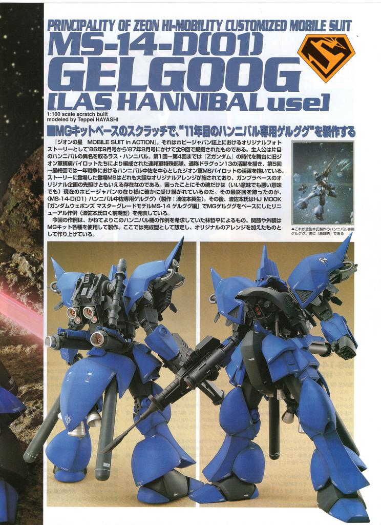 The Star of Zeon - Mobile Suit in Action | The Gundam Wiki | FANDOM ...