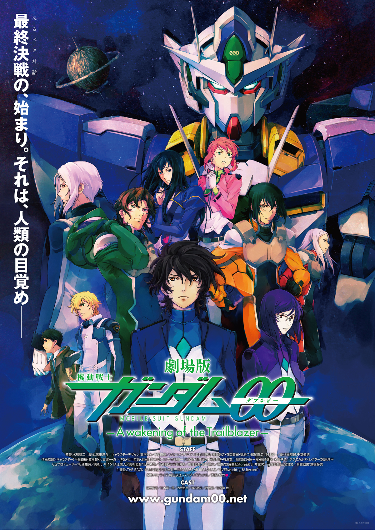 Mobile Suit Gundam 00 The Movie A Wakening Of The Trailblazer The Gundam Wiki Fandom