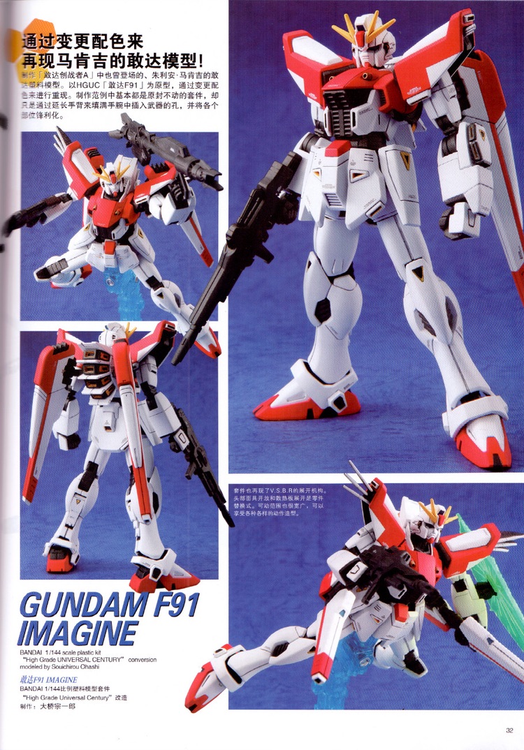 F91 Gundam F91 Imagine The Gundam Wiki Fandom