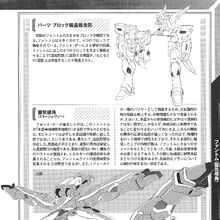 Ems Tc02 Phantom Gundam The Gundam Wiki Fandom