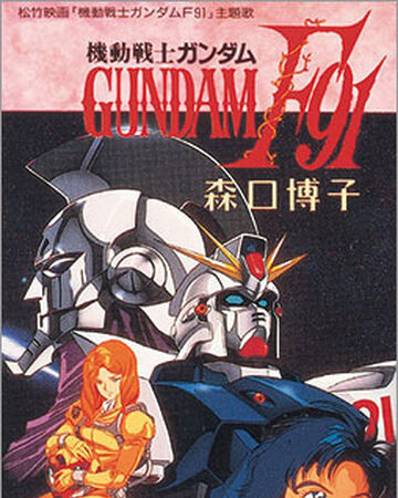 Eternal Wind Smile In The Shining Wind The Gundam Wiki Fandom