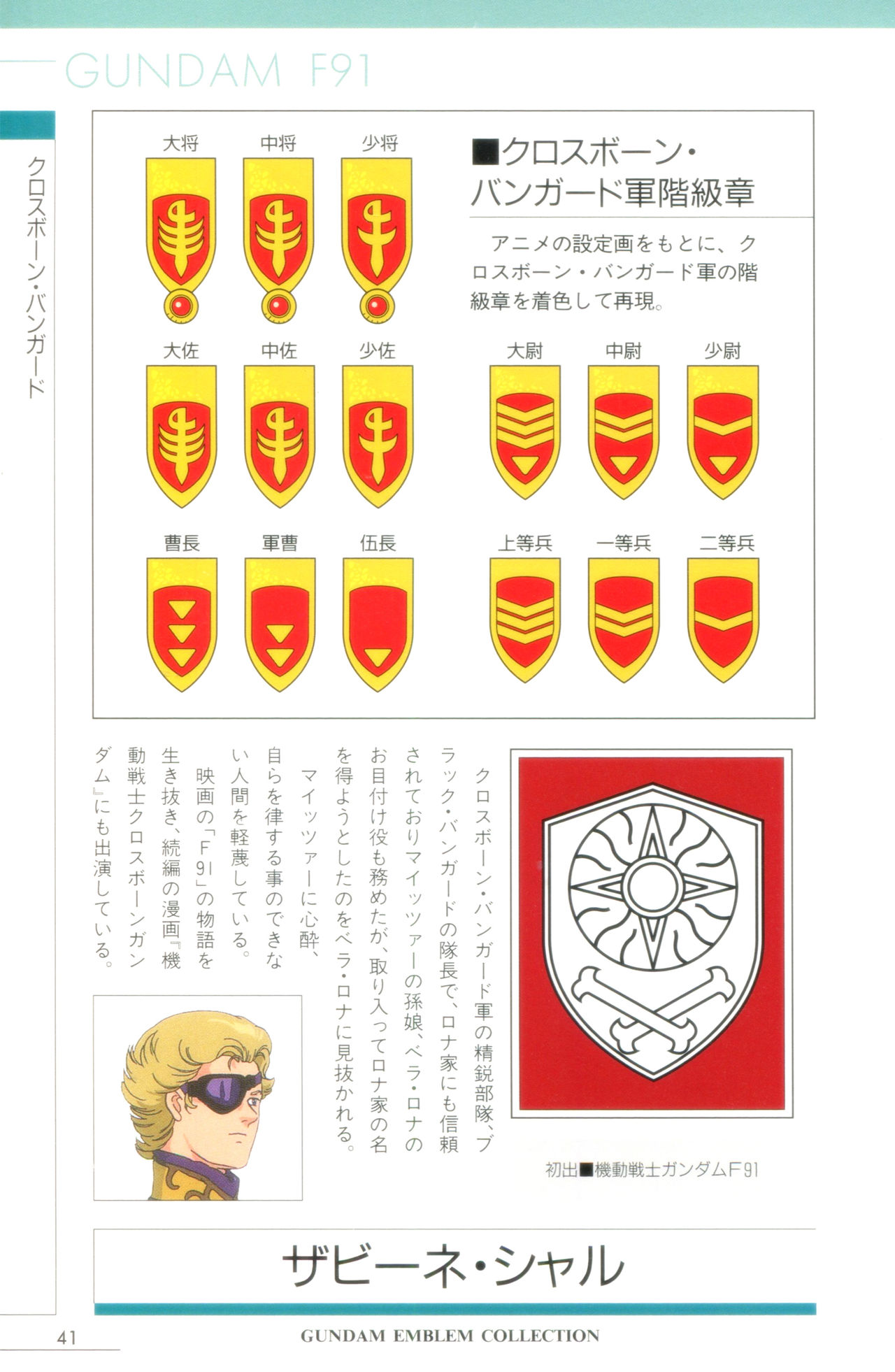 Crossbone Vanguard The Gundam Wiki Fandom