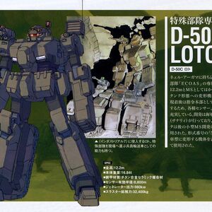 D 50c Loto The Gundam Wiki Fandom