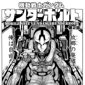 Mobile Suit Gundam Thunderbolt The Gundam Wiki Fandom