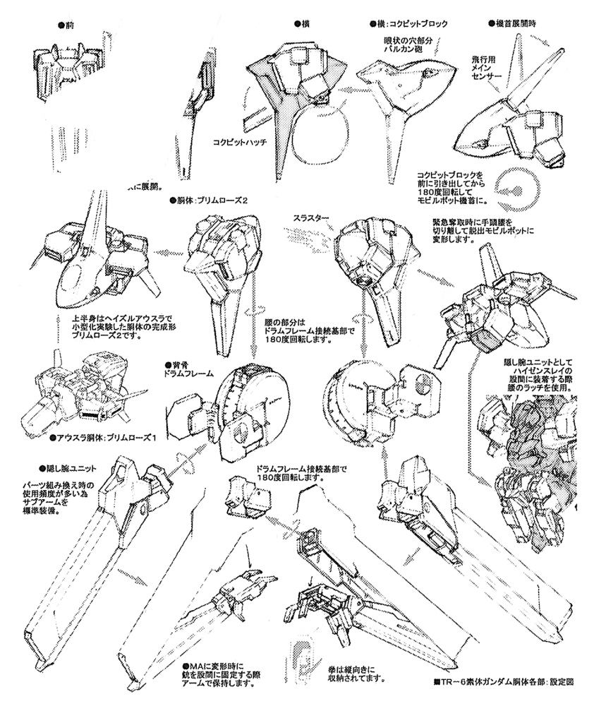 Primrose Ii The Gundam Wiki Fandom