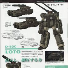 D 50c Loto The Gundam Wiki Fandom