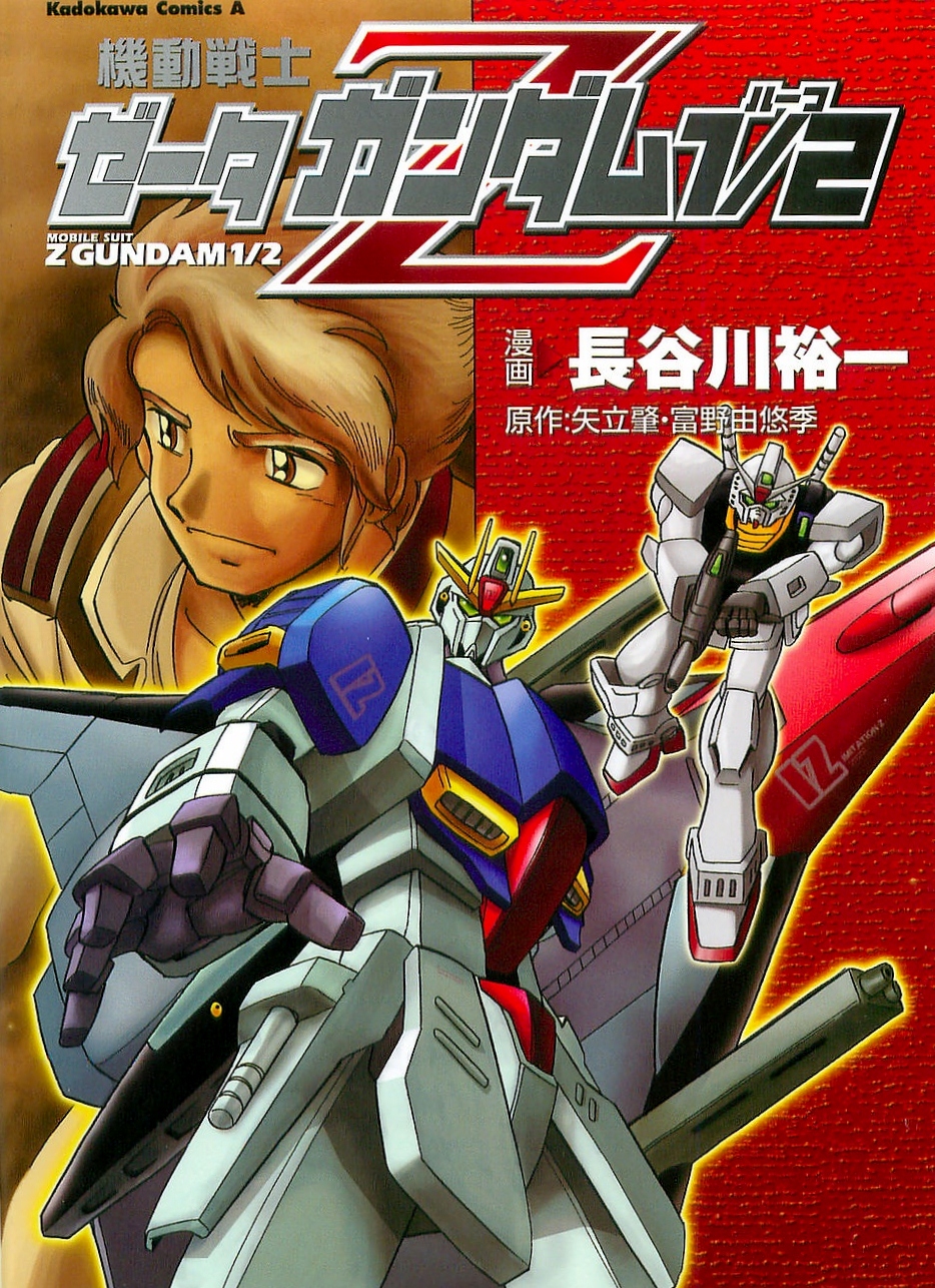 Mobile Suit Zeta Gundam 1 2 Uc 0087 Another Story The Gundam Wiki Fandom