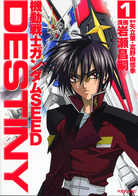 Mobile Suit Gundam Seed Destiny The Edge Desire 1 2 Complete Set Japan Manga Animation Art Characters Futureanalytics Japanese Anime