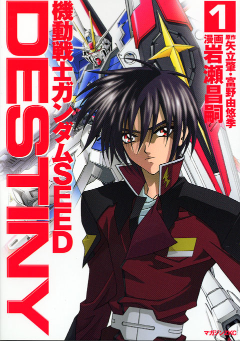 Mobile Suit Gundam Seed Destiny The Gundam Wiki Fandom