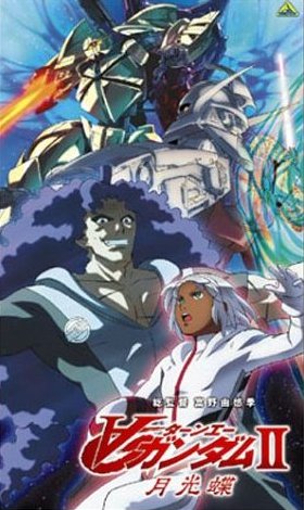 ∀ Gundam II: Moonlight Butterfly | The Gundam Wiki | FANDOM powered by