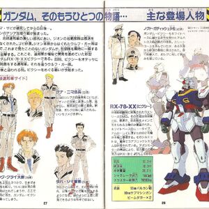 Mobile Suit Gundam Cross Dimension 0079 The Gundam Wiki Fandom