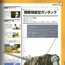 Rtx 440 Ground Assault Type Guntank The Gundam Wiki Fandom