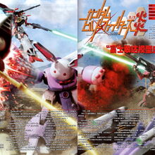 Gundam build fighters honoo