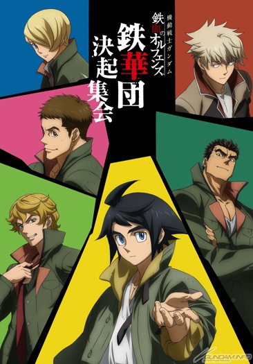 Wallpaper Mobile Suit Gundam Iron Blooded Orphans The Gundam Wiki Fandom For Android Free