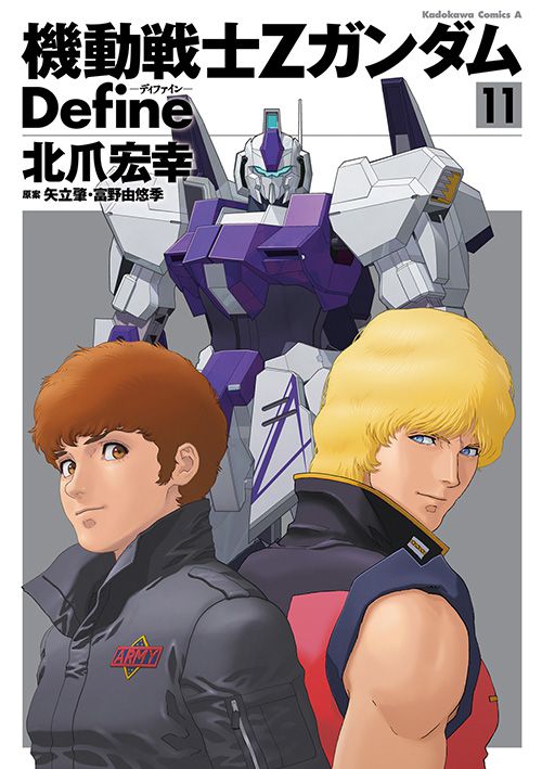 Mobile Suit Zeta Gundam Define The Gundam Wiki Fandom