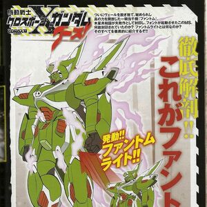 Ems Tc02 Phantom Gundam The Gundam Wiki Fandom