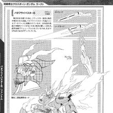 Ems Tc02 Phantom Gundam The Gundam Wiki Fandom
