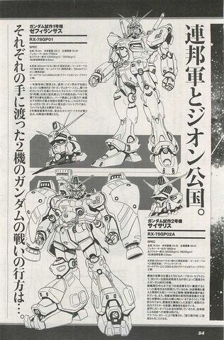 File:Stardust Memory Rebellion Profile 3.jpg