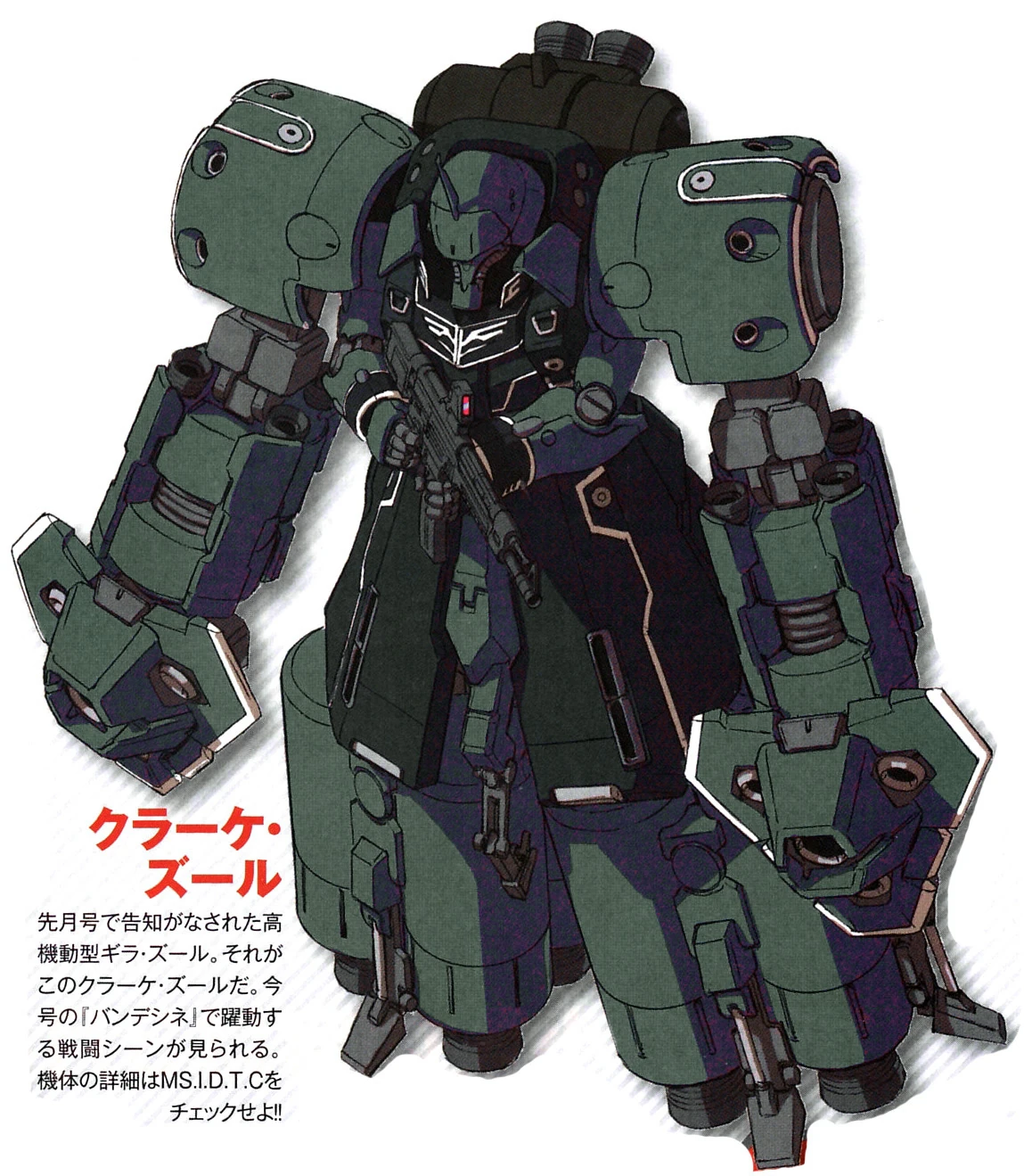 YAMS130 Krake Zulu The Gundam Wiki FANDOM powered by Wikia