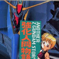 Enhanced Human Tale Another Z Gundam Story The Gundam Wiki Fandom