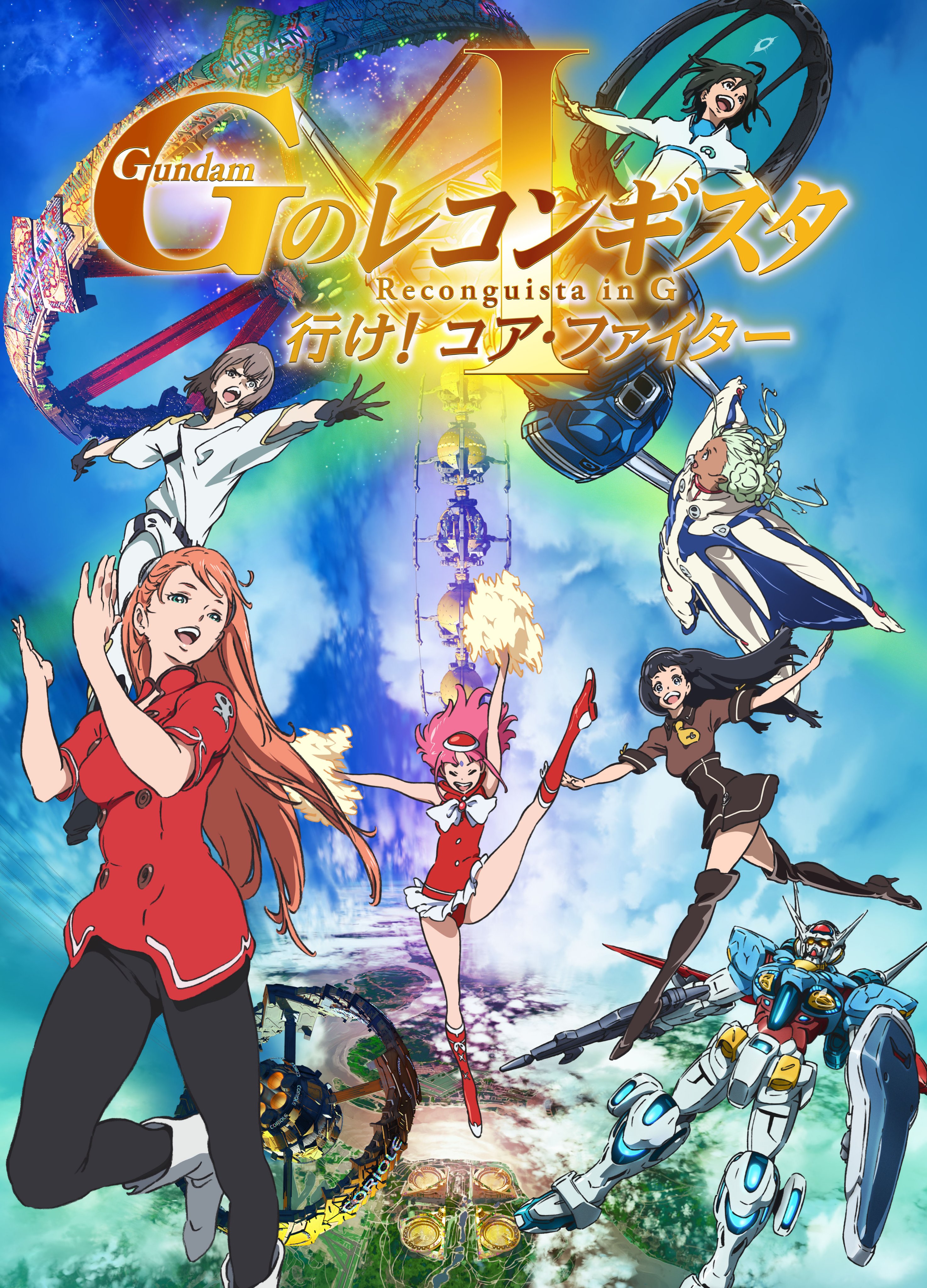 Gundam Reconguista In G I Go Core Fighter The Gundam Wiki Fandom