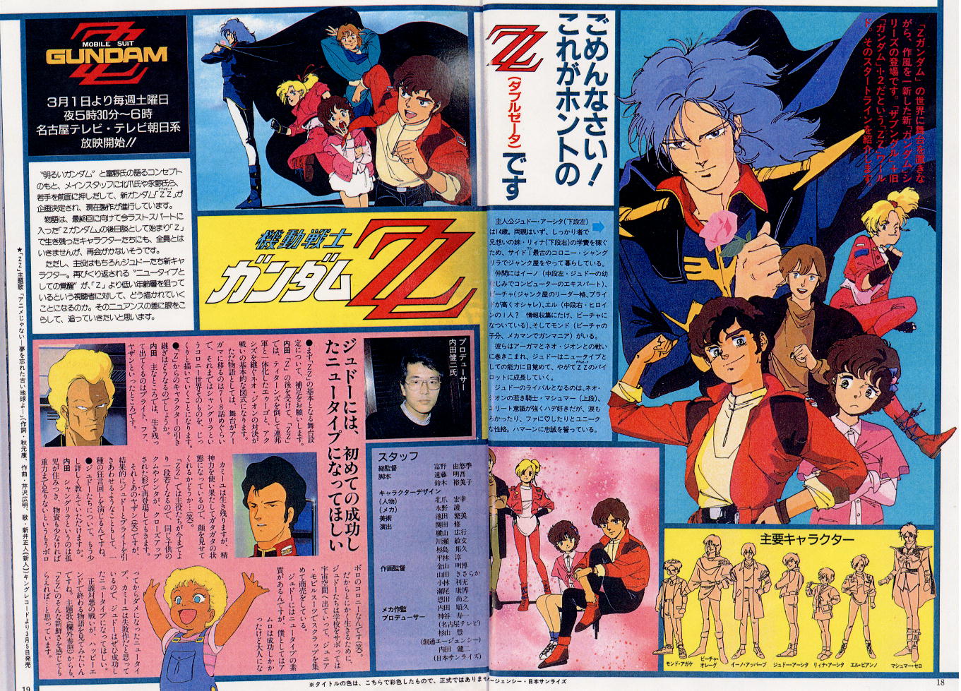 Mobile Suit Gundam Zz The Gundam Wiki Fandom