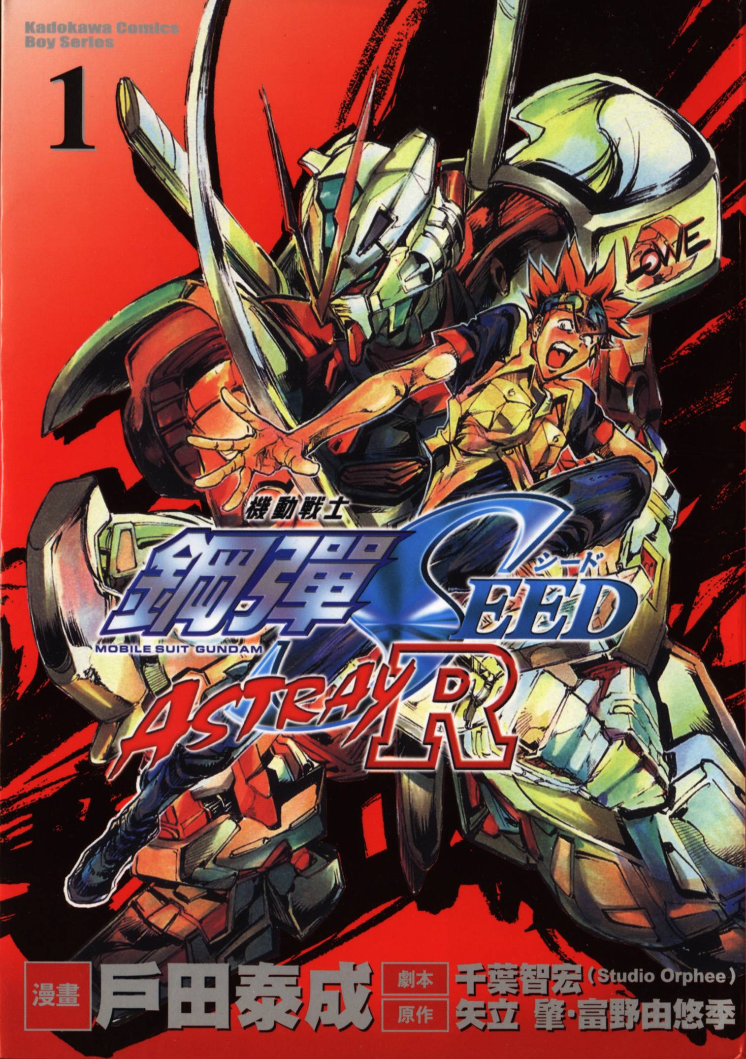Mobile Suit Gundam Seed Astray R The Gundam Wiki Fandom