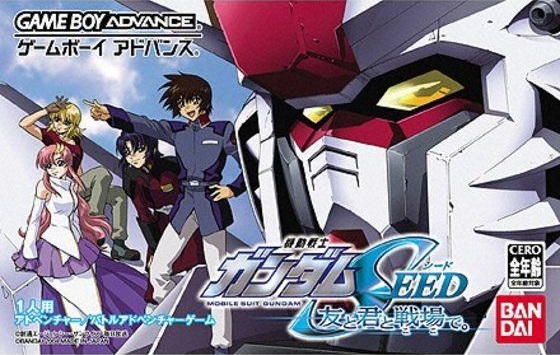 Mobile Suit Gundam Seed Tomo To Kimi To Koko De The Gundam Wiki