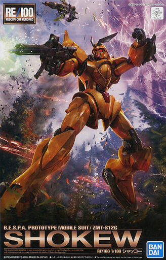 Reborn One Hundred The Gundam Wiki Fandom