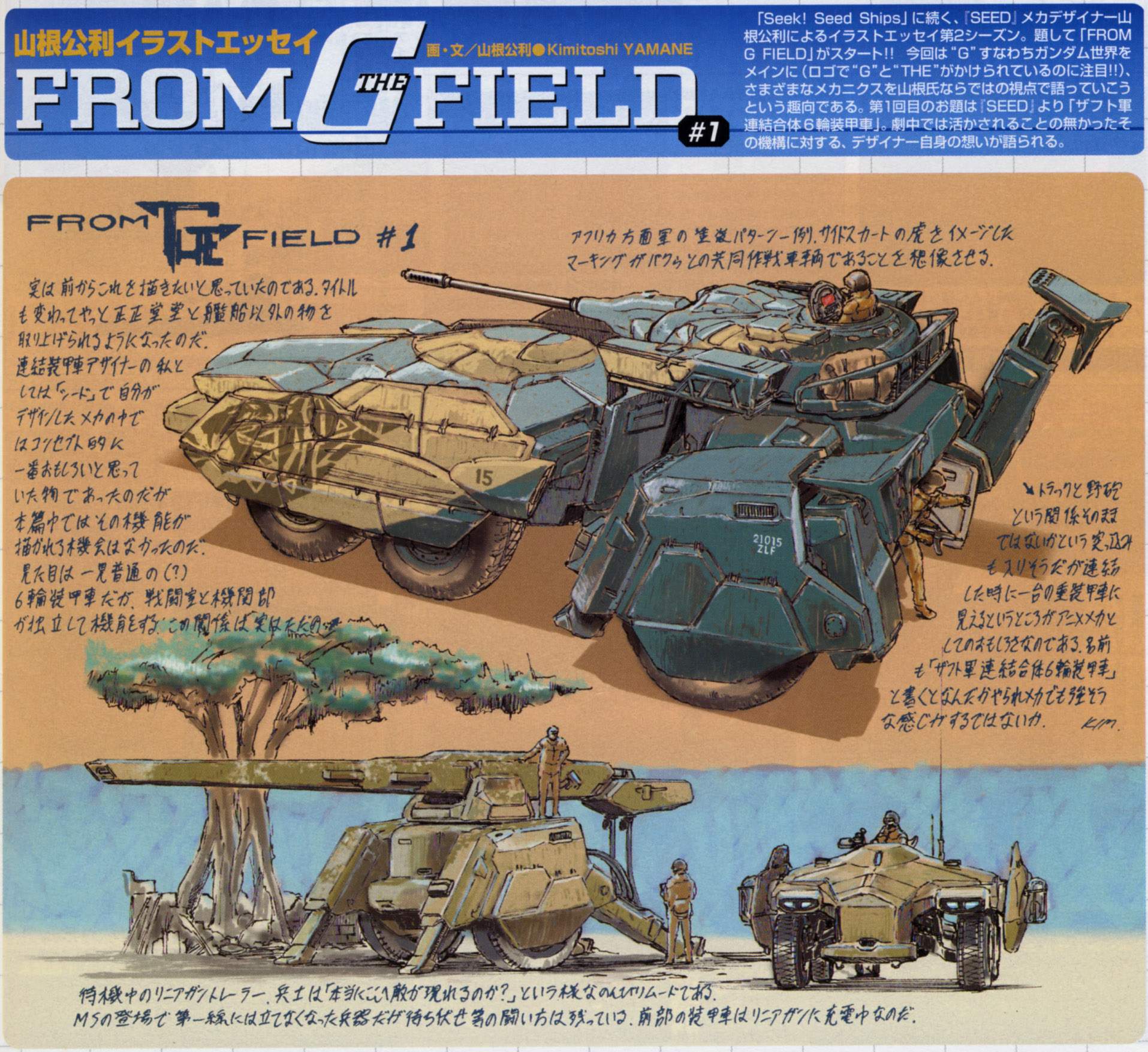 https://vignette.wikia.nocookie.net/gundam/images/4/4b/Cav-g-field.jpg/revision/latest?cb=20120727185835&format=original