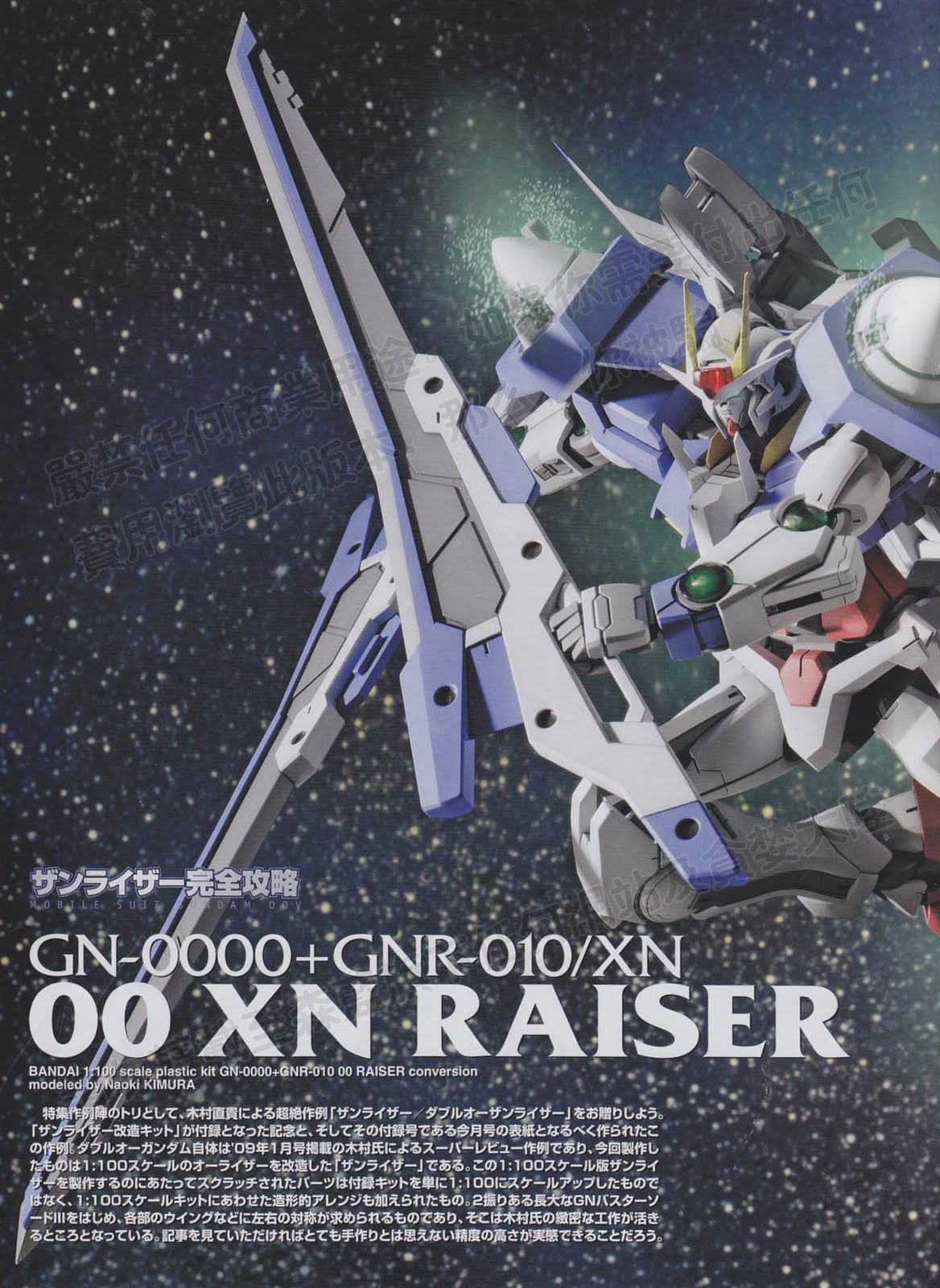 00 raiser xn