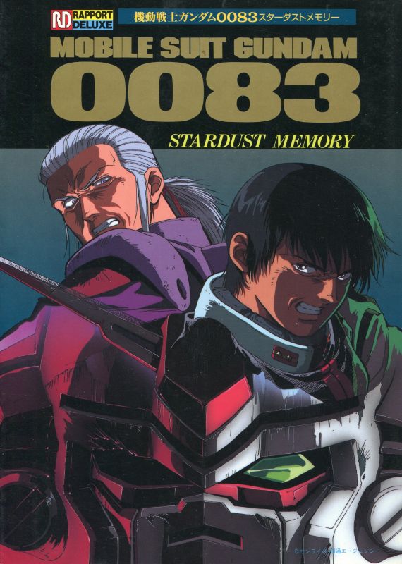 Get Wallpaper Mobile Suit Gundam 0083 Stardust Memory The Gundam Wiki Fandom HD