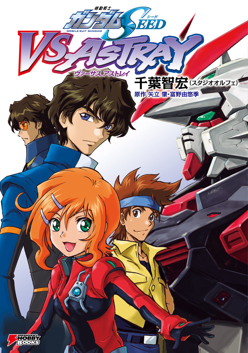 Gundam Seed Vs Astray Manga - Manga
